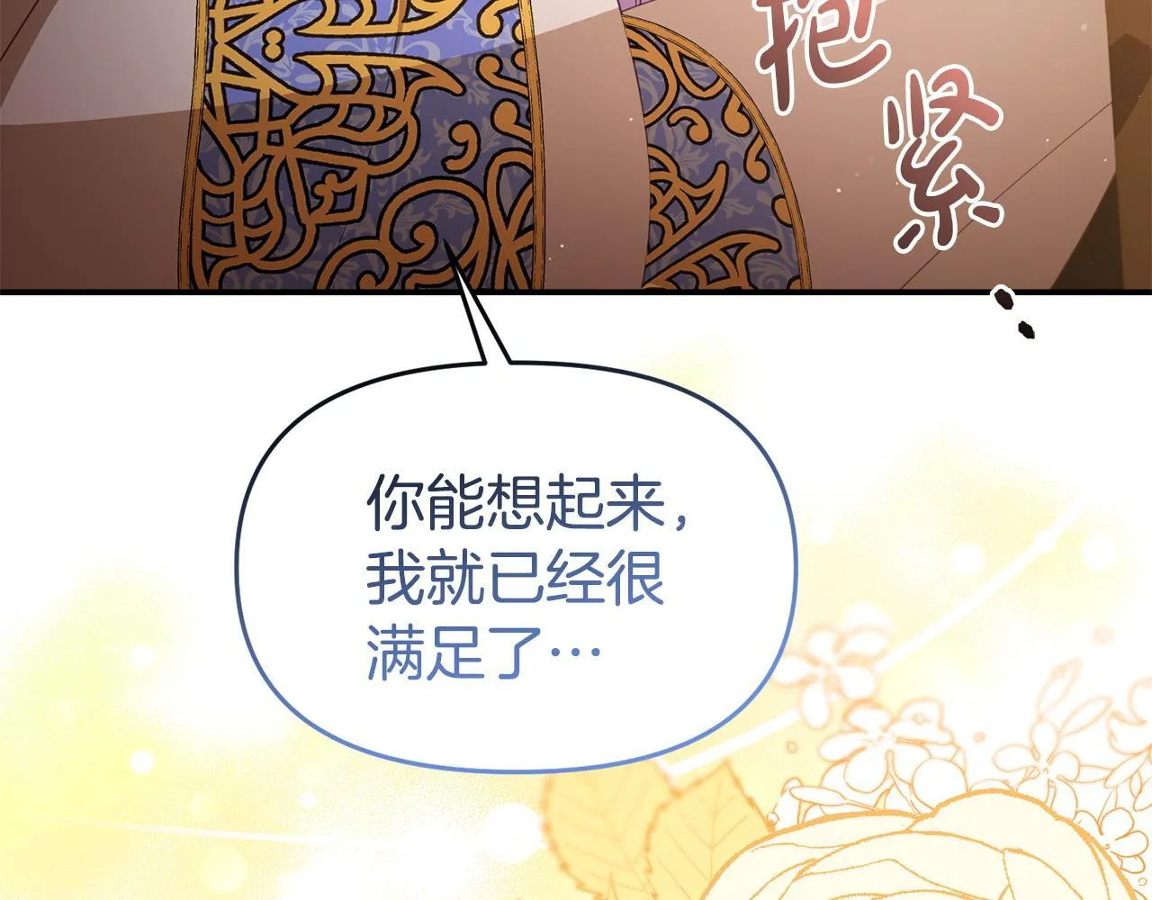 第47话 物是人非 第27页