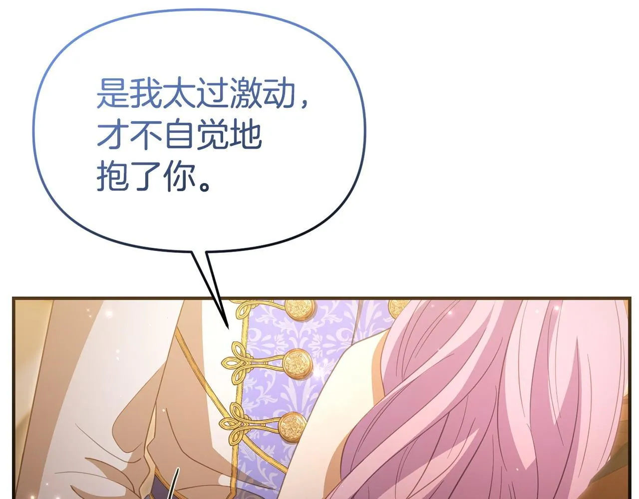 第47话 物是人非 第35页