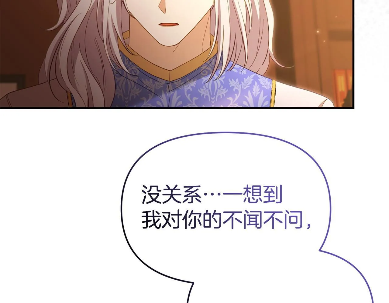 第47话 物是人非 第38页
