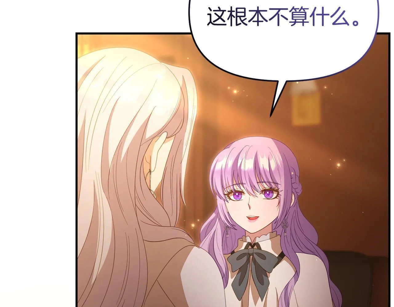 第47话 物是人非 第39页