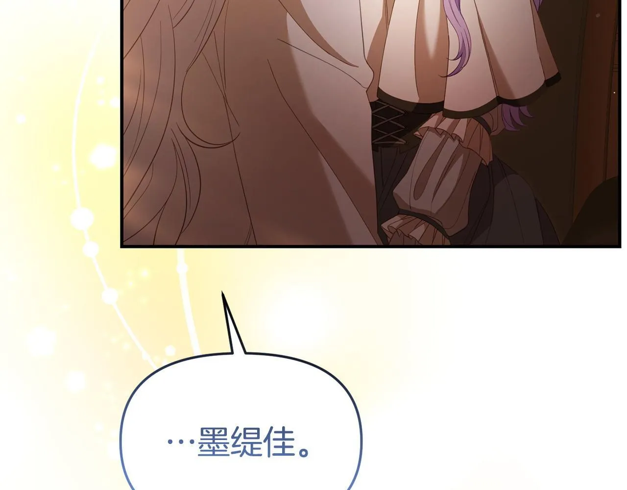 第47话 物是人非 第40页