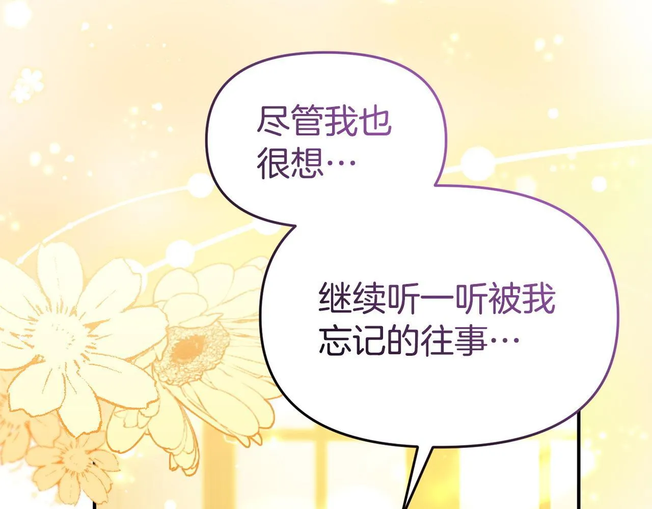 第47话 物是人非 第43页