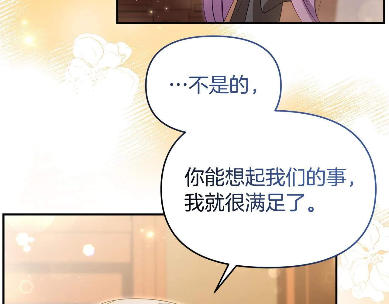 第47话 物是人非 第52页