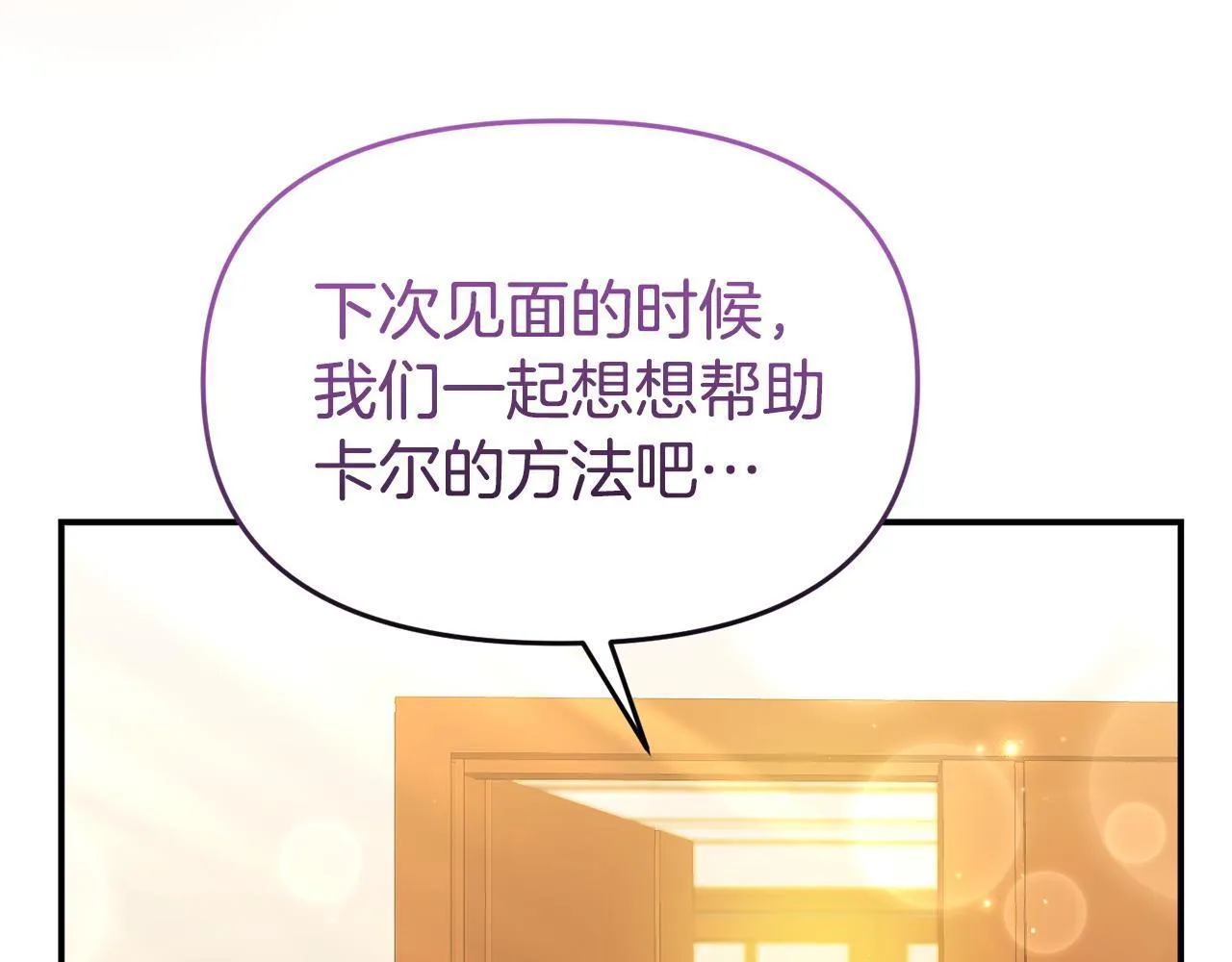 第47话 物是人非 第55页