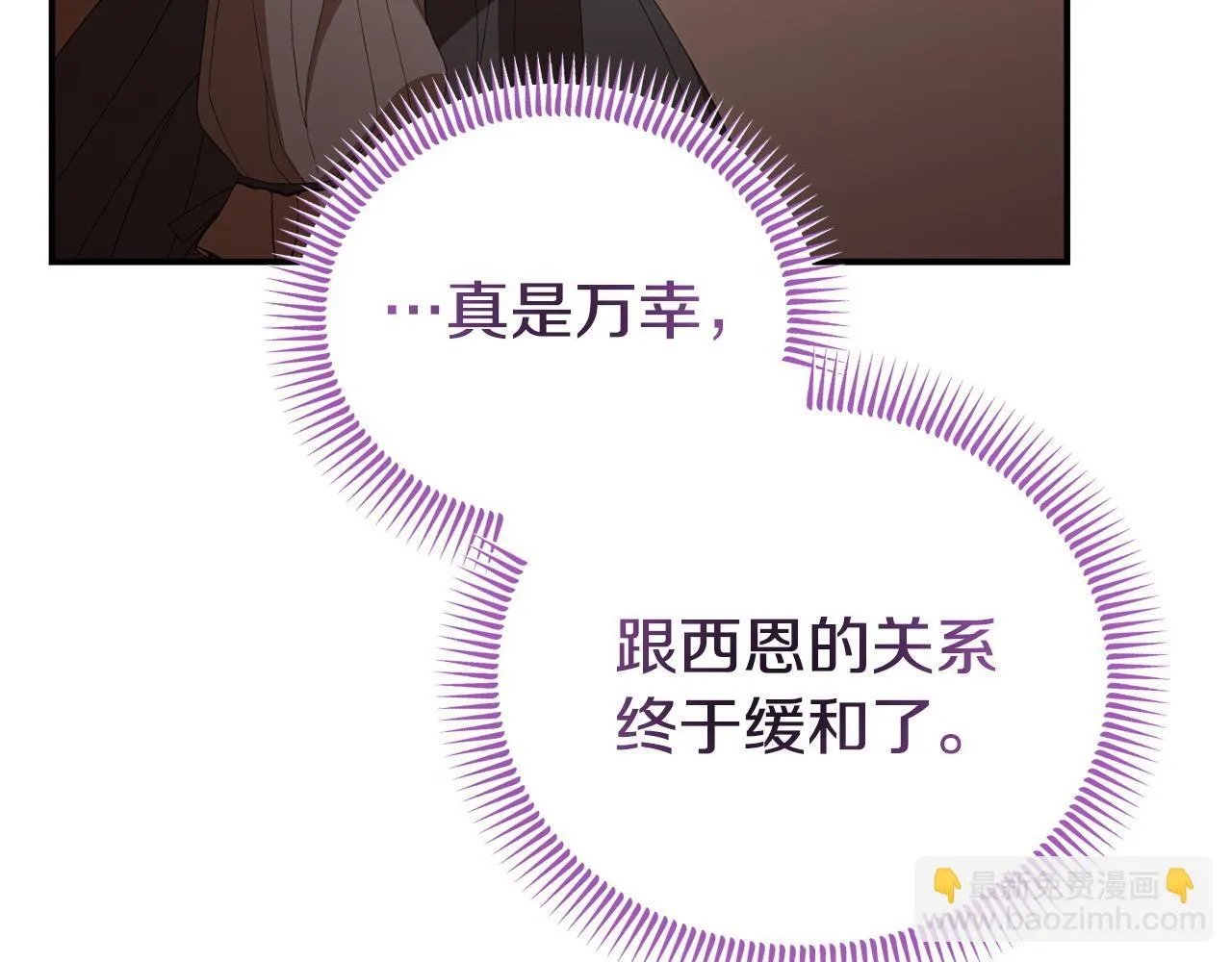 第47话 物是人非 第65页