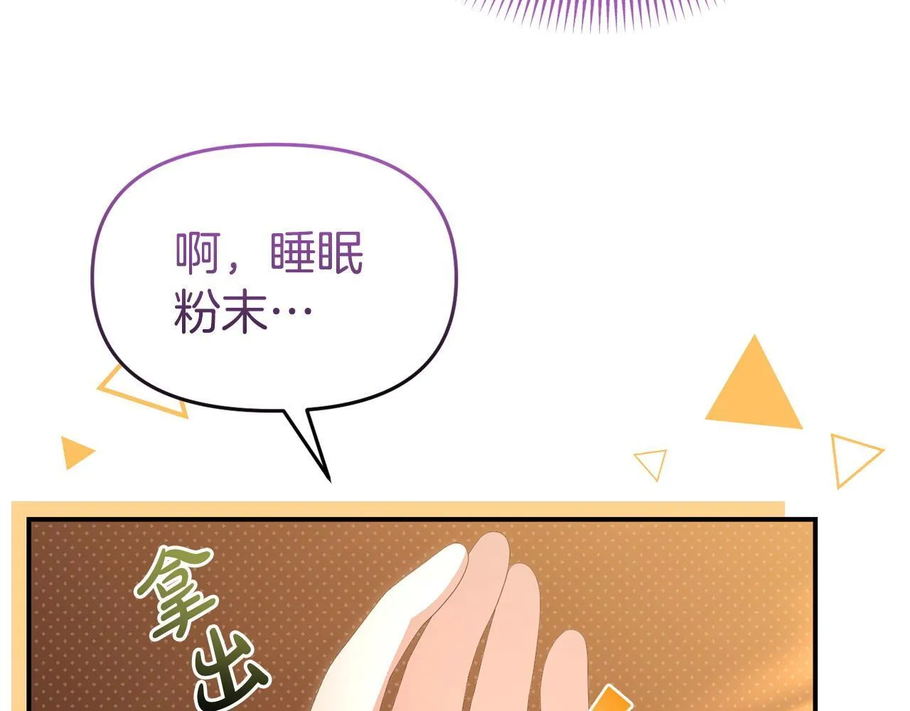 第47话 物是人非 第66页