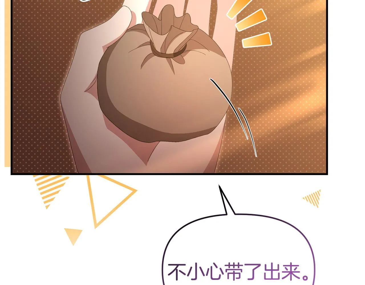 第47话 物是人非 第67页