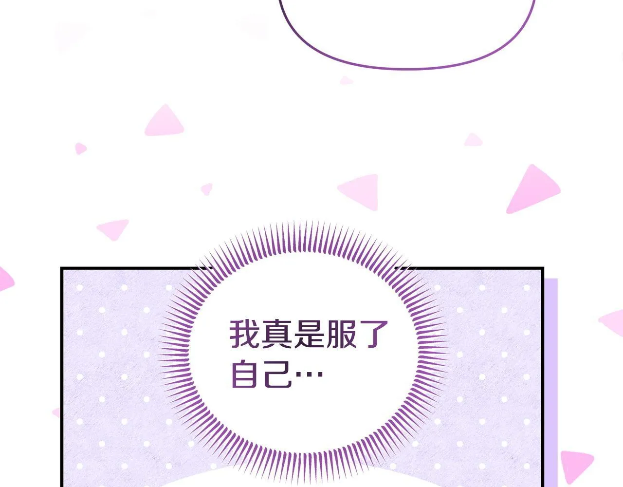 第47话 物是人非 第68页