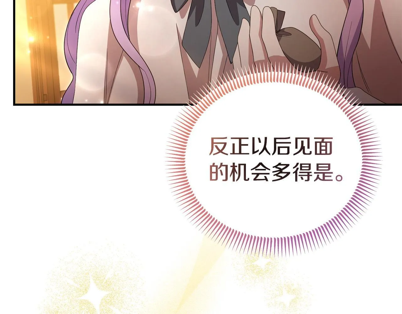 第47话 物是人非 第73页