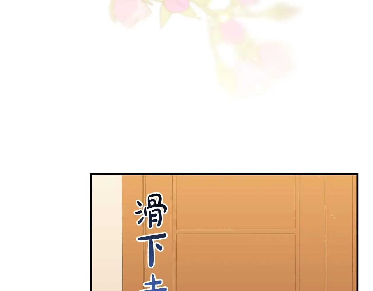 第47话 物是人非 第79页
