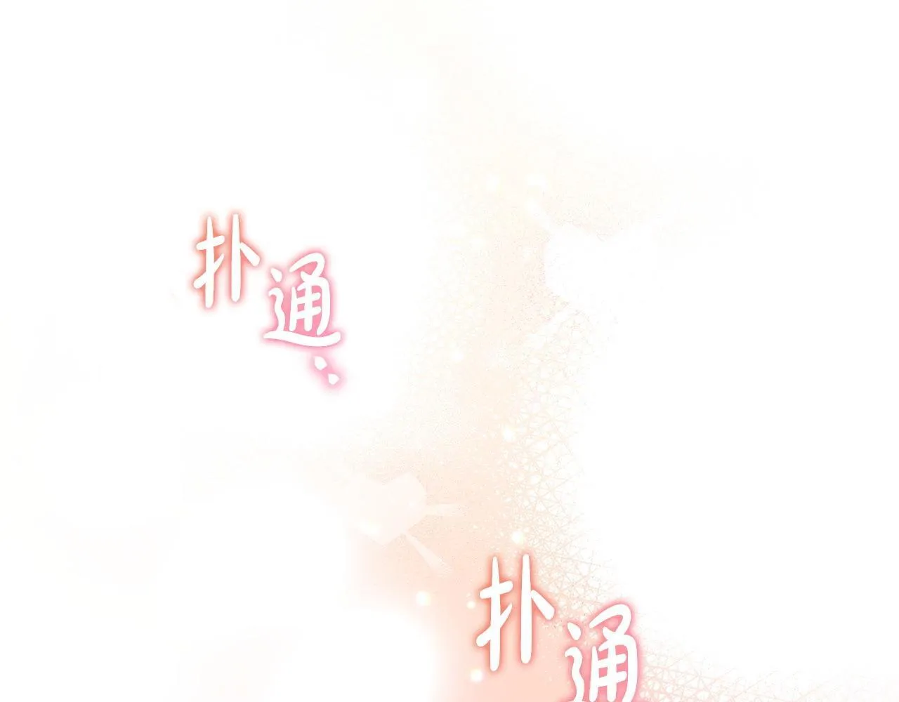 第47话 物是人非 第82页