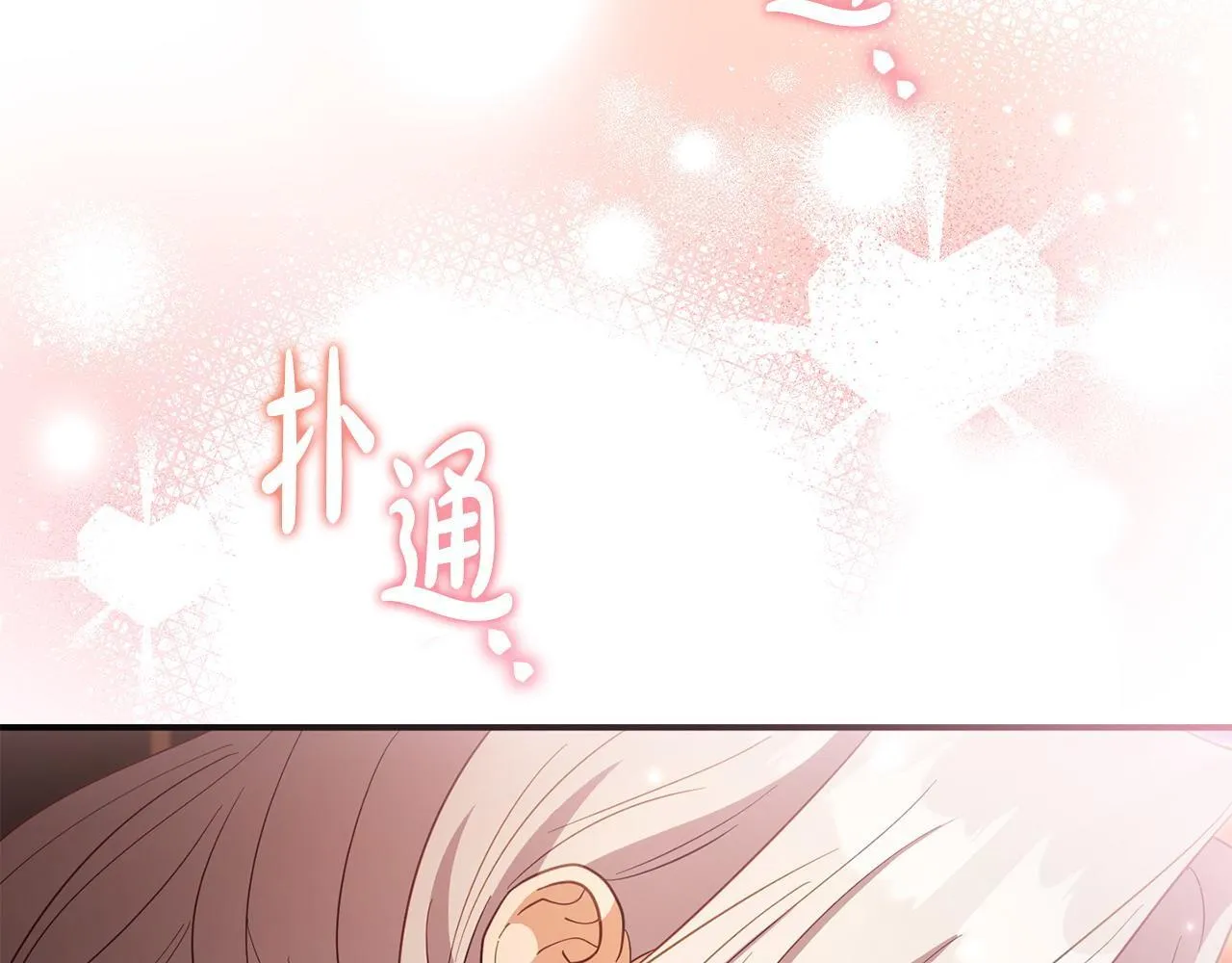 第47话 物是人非 第83页