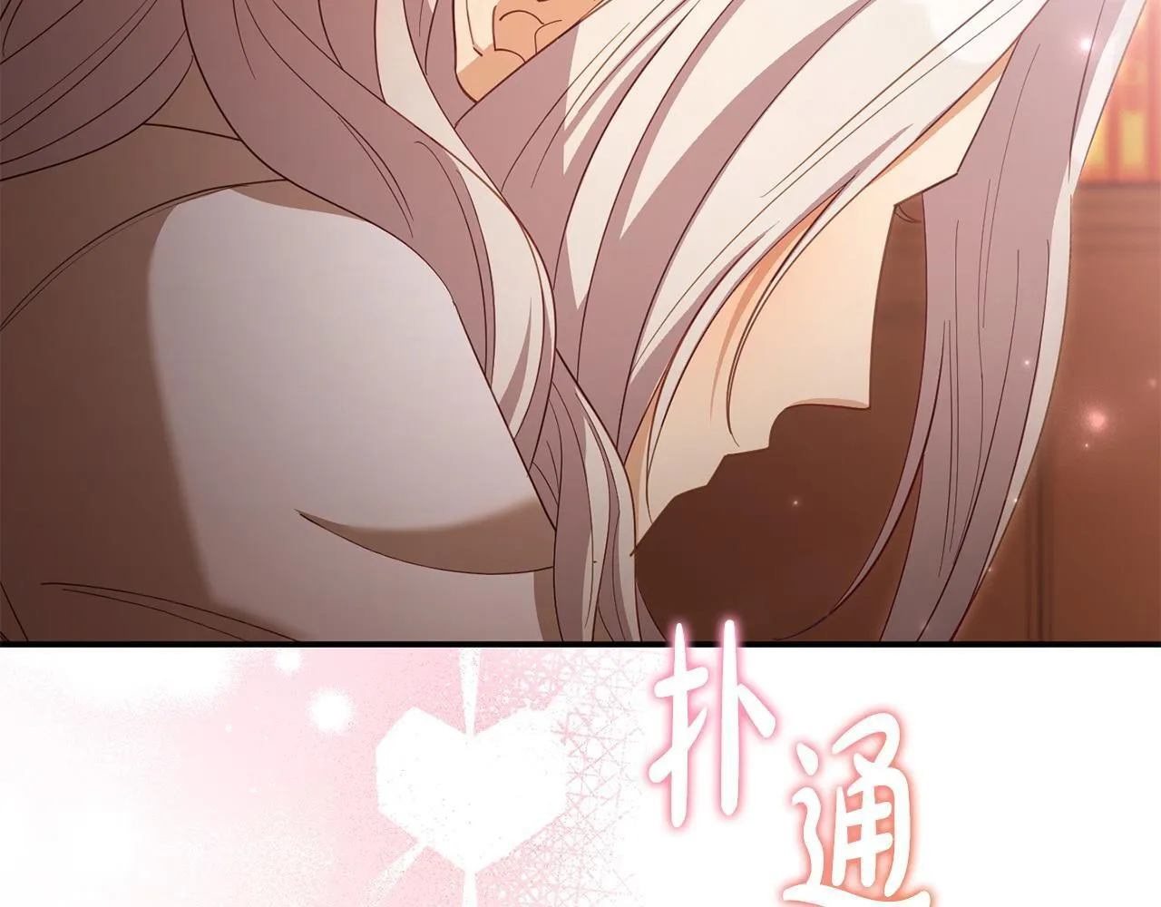 第47话 物是人非 第84页