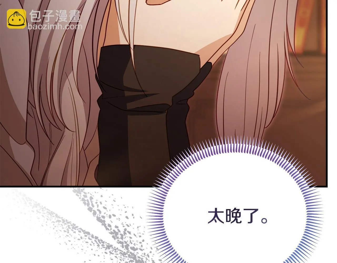 第47话 物是人非 第91页