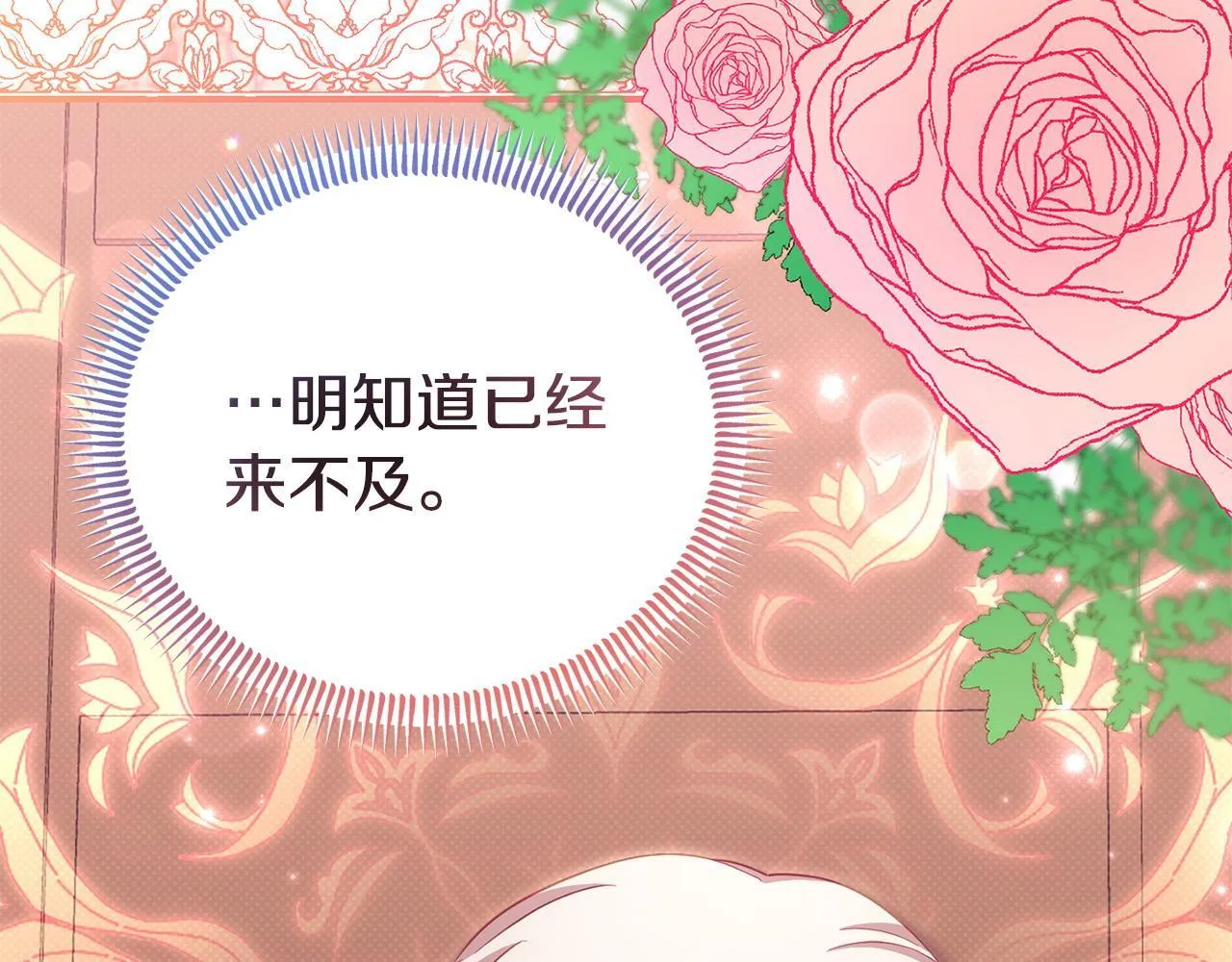 第47话 物是人非 第96页