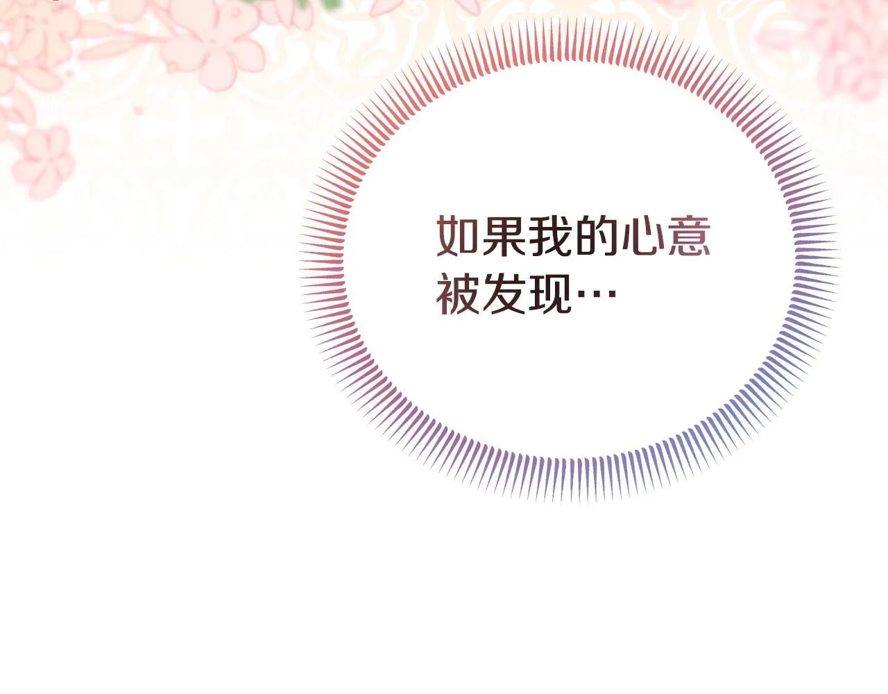 第47话 物是人非 第99页