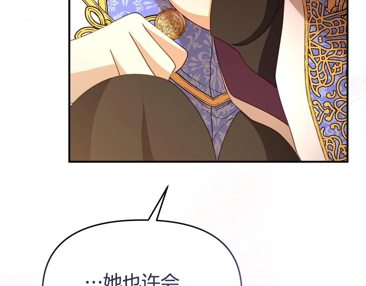 第47话 物是人非 第102页