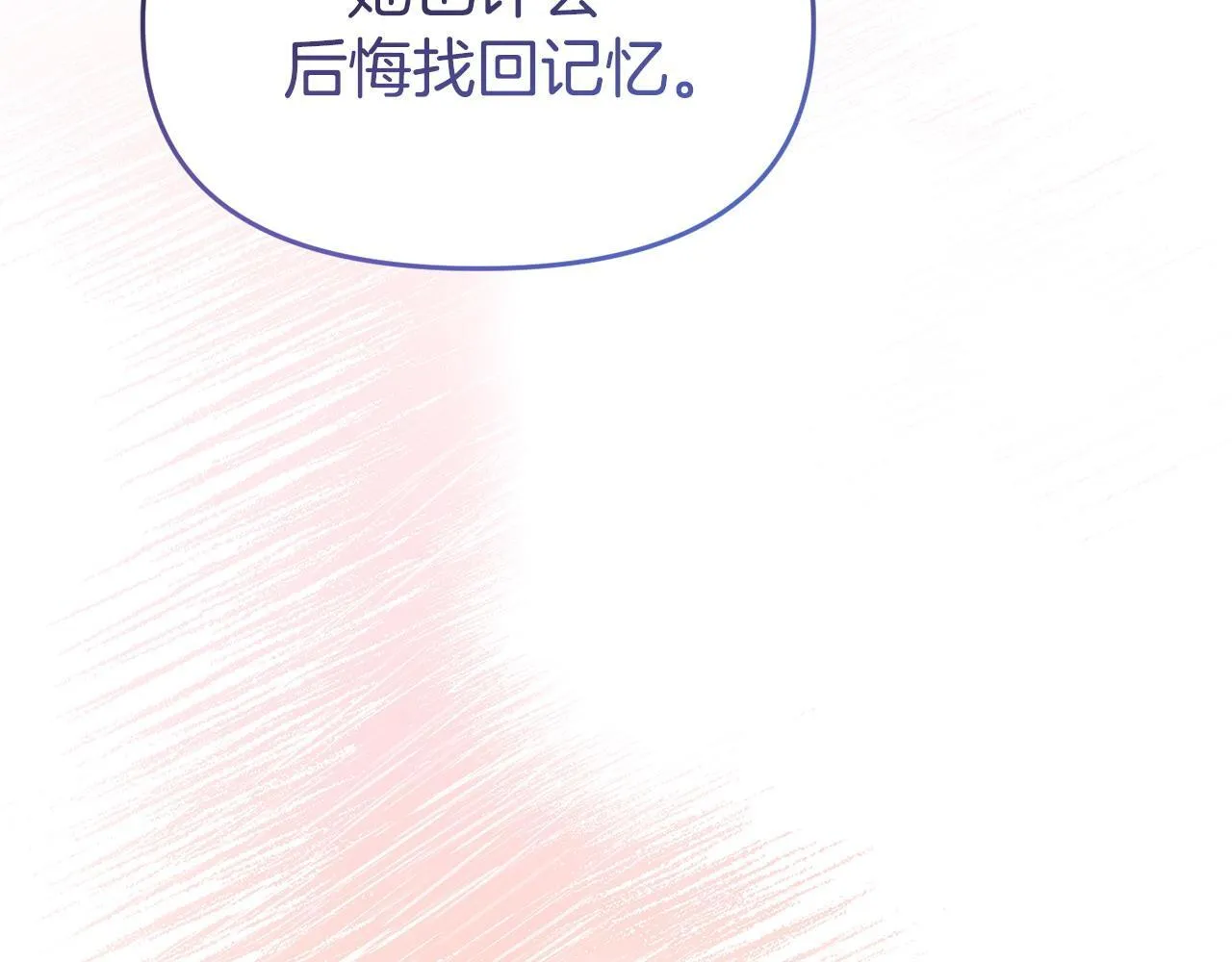 第47话 物是人非 第103页