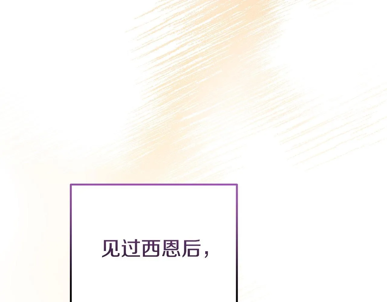 第47话 物是人非 第105页
