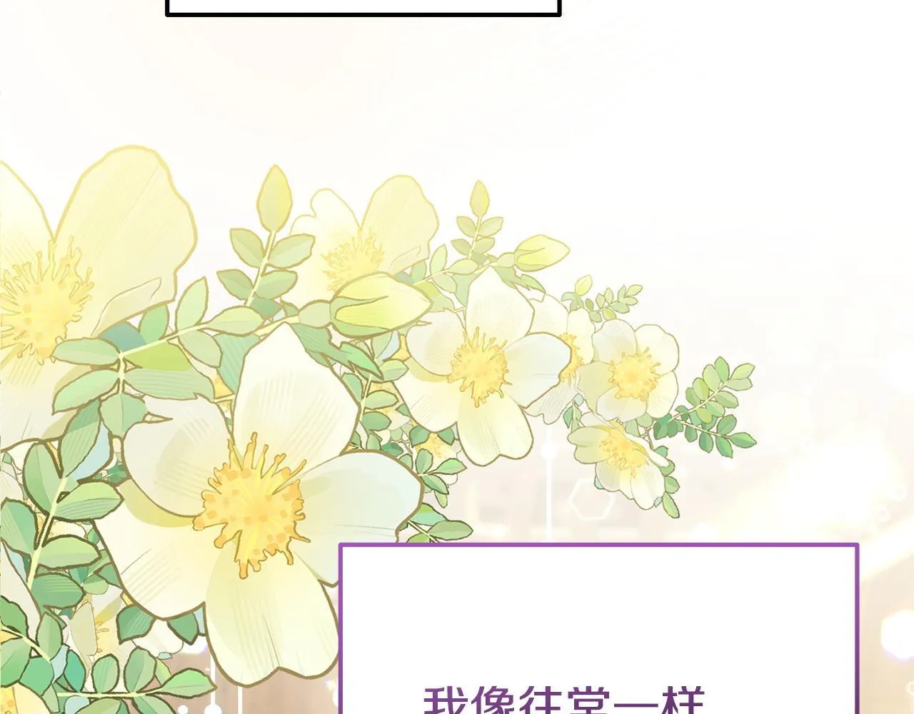 第47话 物是人非 第106页