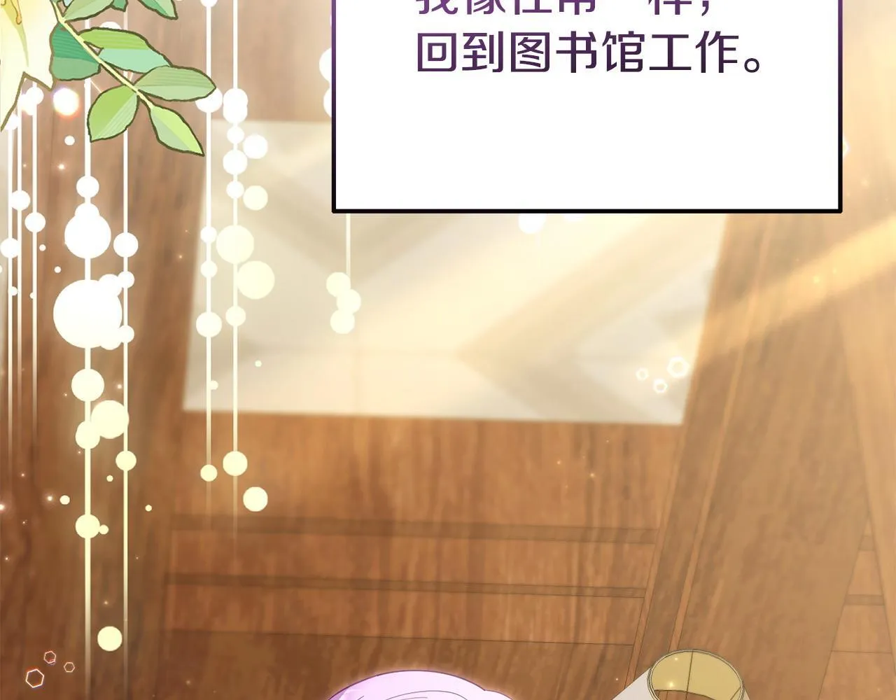 第47话 物是人非 第107页