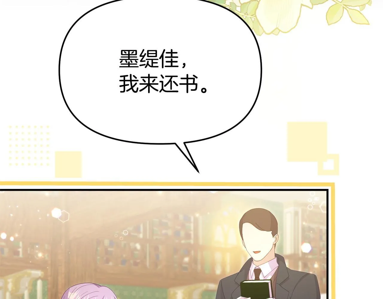 第47话 物是人非 第110页