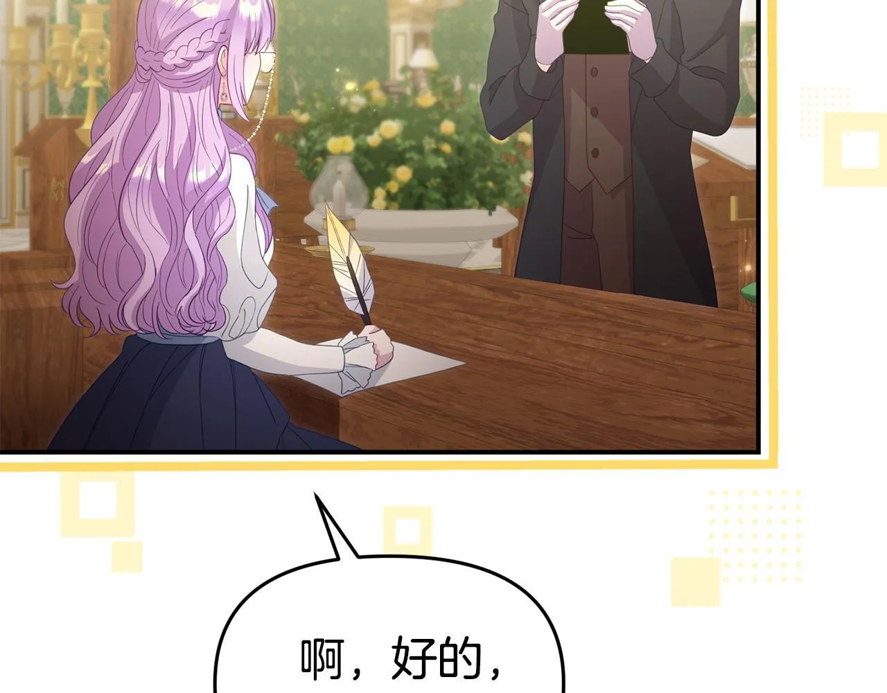 第47话 物是人非 第111页