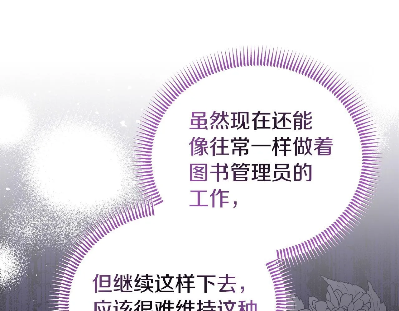 第47话 物是人非 第113页