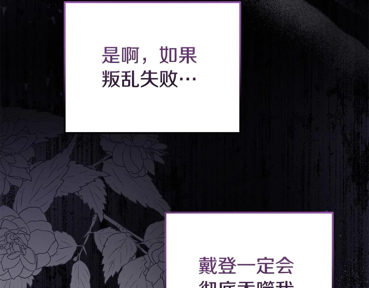 第47话 物是人非 第116页