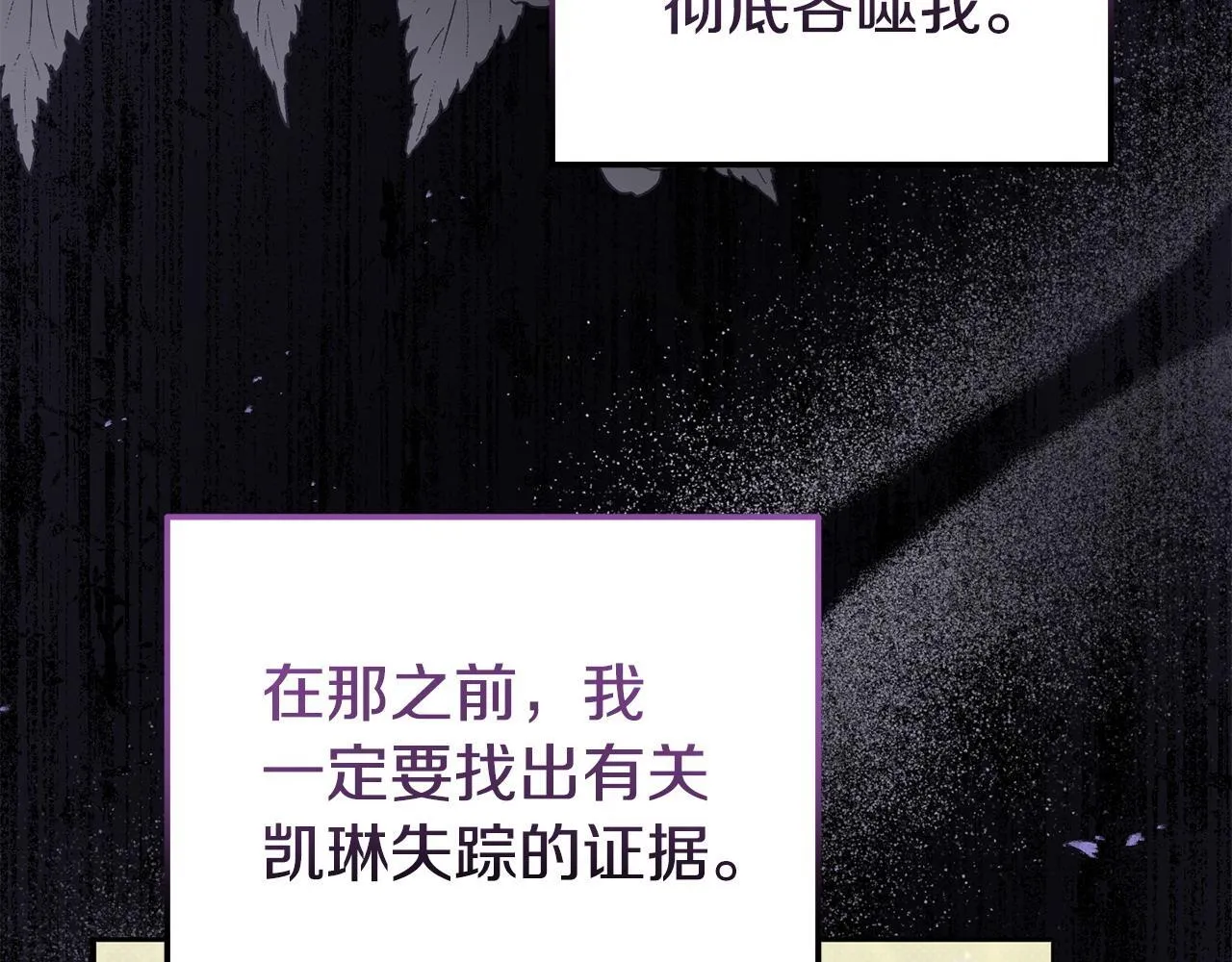 第47话 物是人非 第117页