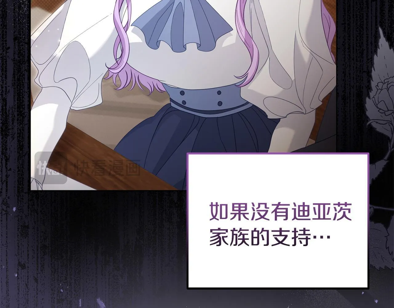 第47话 物是人非 第119页