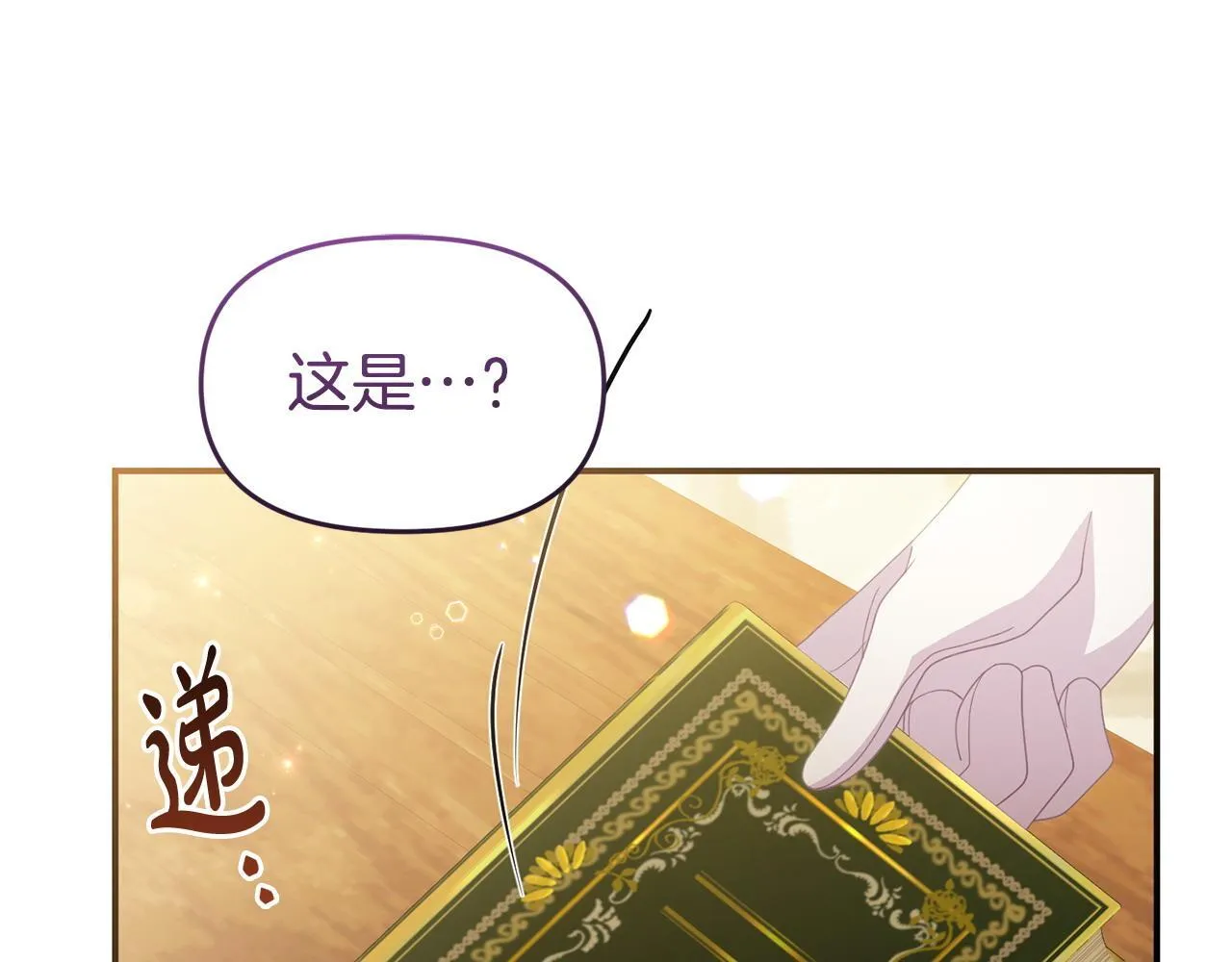 第47话 物是人非 第122页