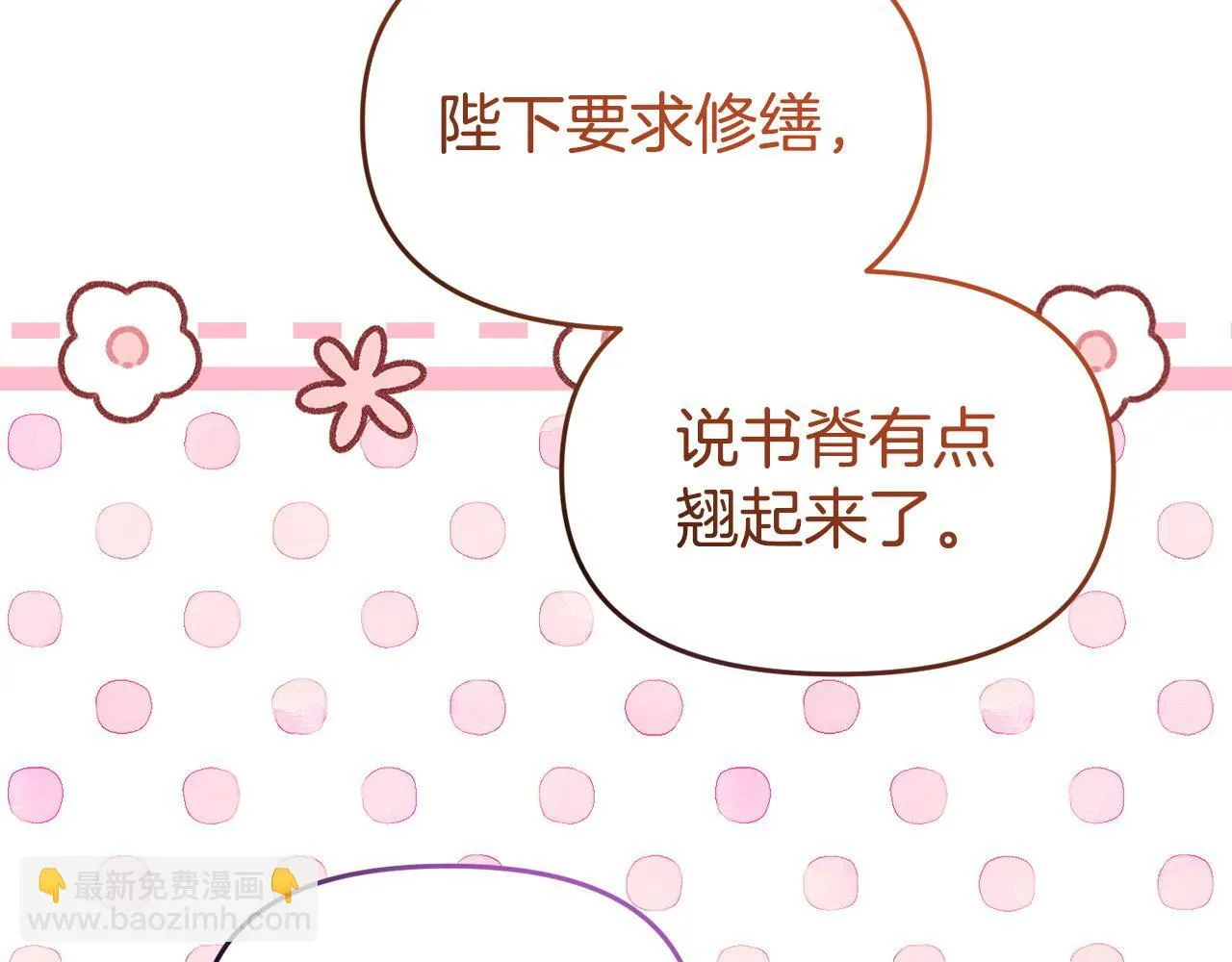 第47话 物是人非 第124页