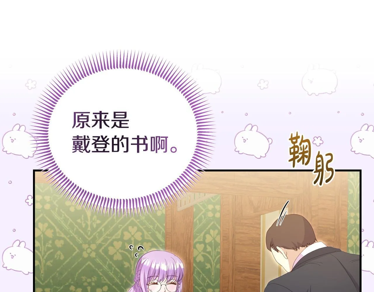 第47话 物是人非 第126页