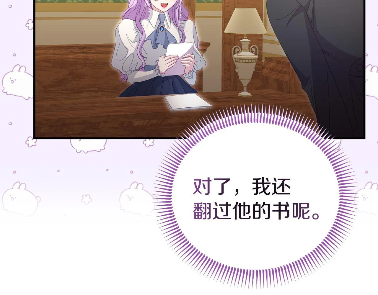第47话 物是人非 第127页