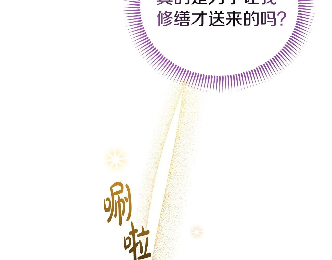 第47话 物是人非 第131页