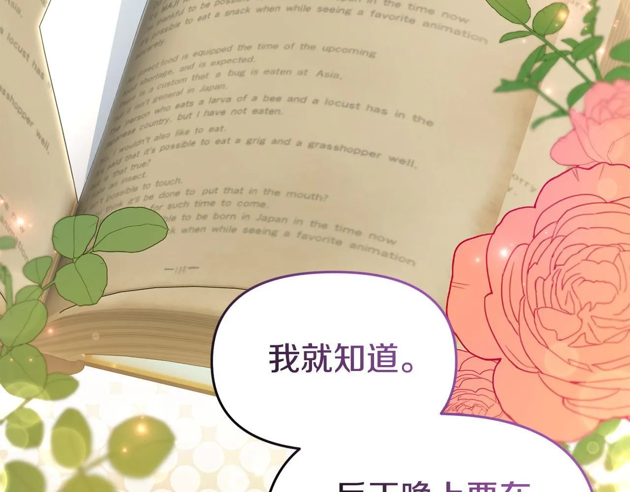 第47话 物是人非 第134页