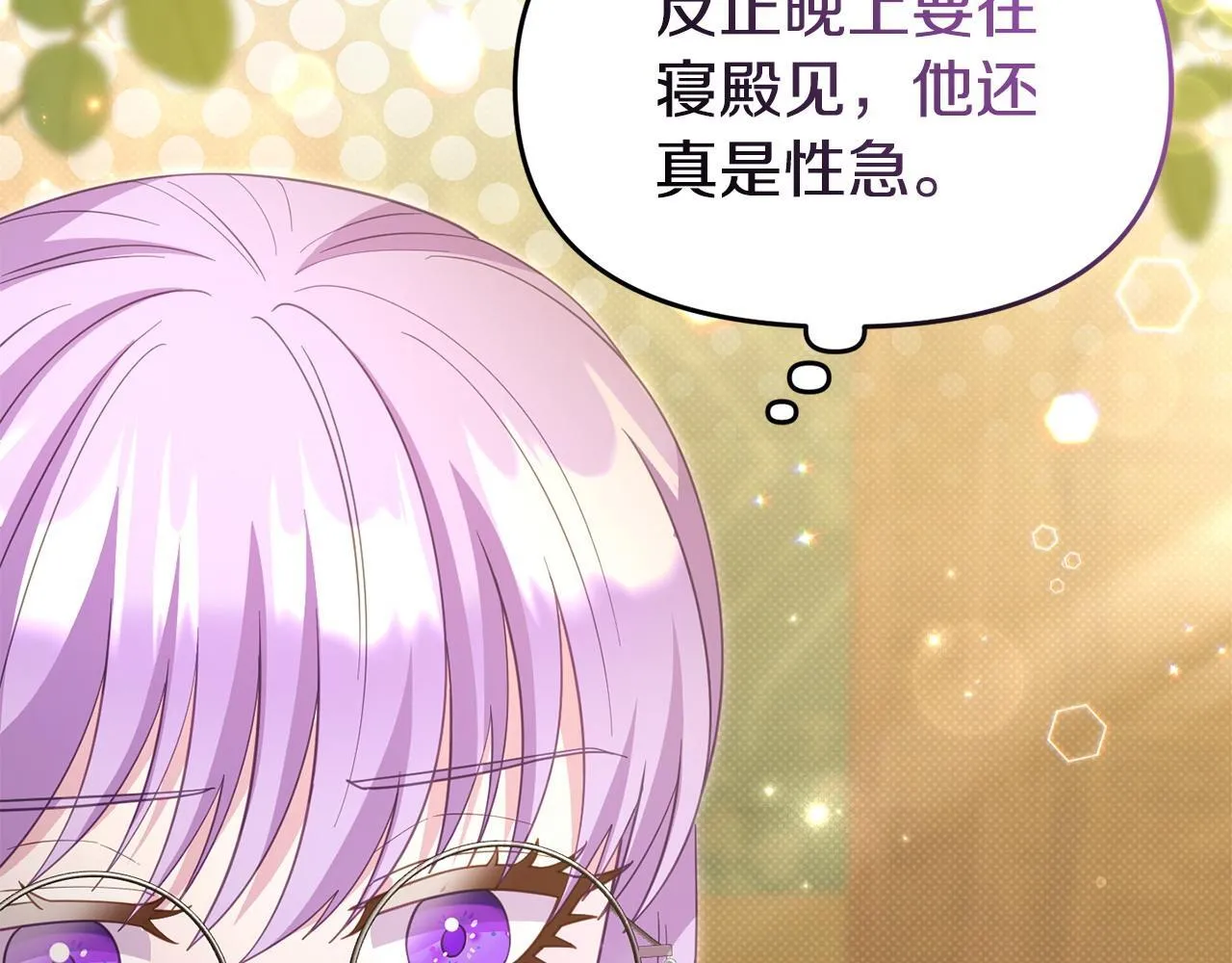第47话 物是人非 第135页