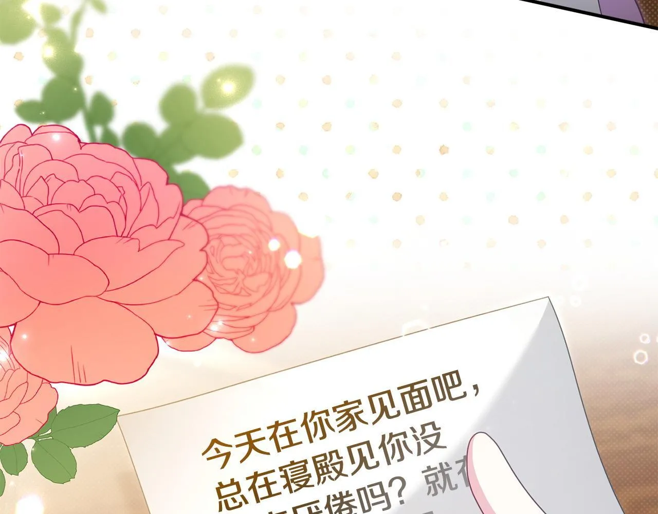 第47话 物是人非 第137页