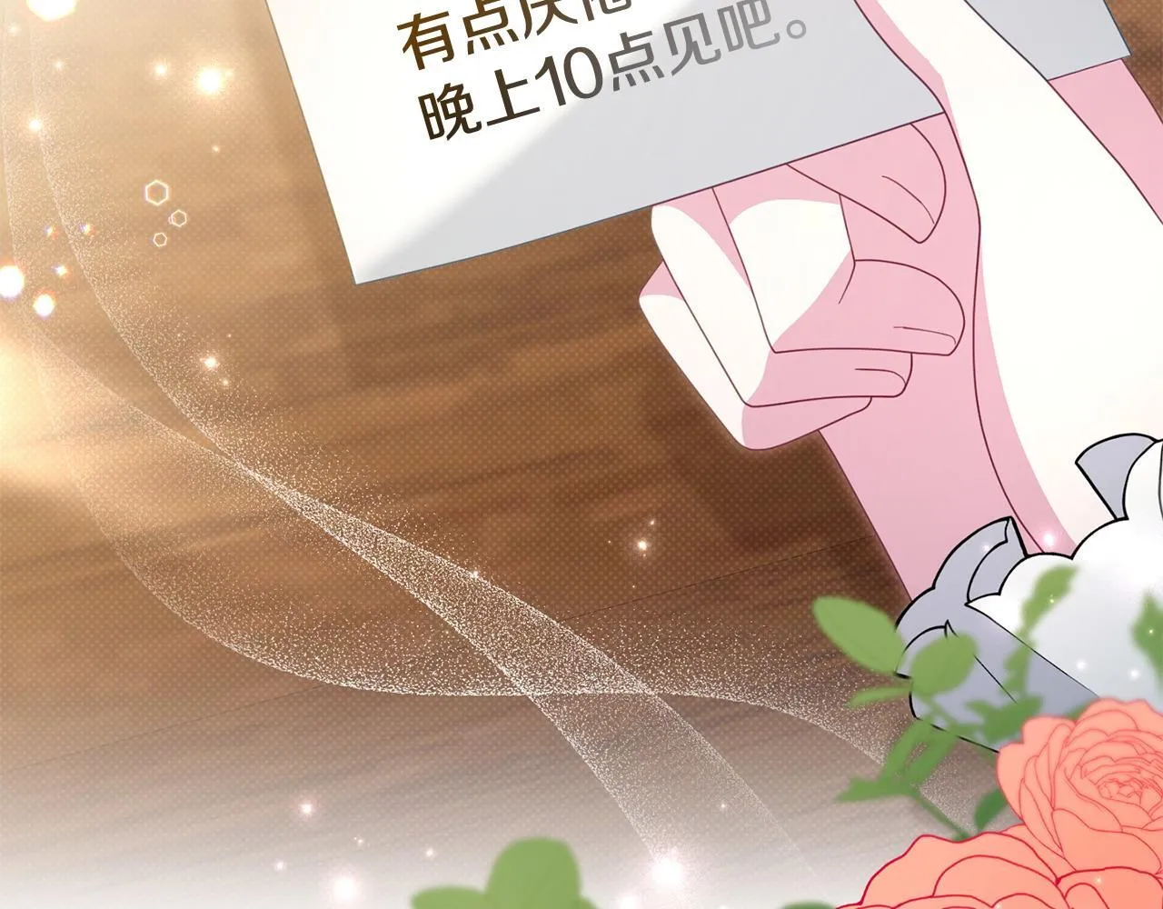 第47话 物是人非 第138页