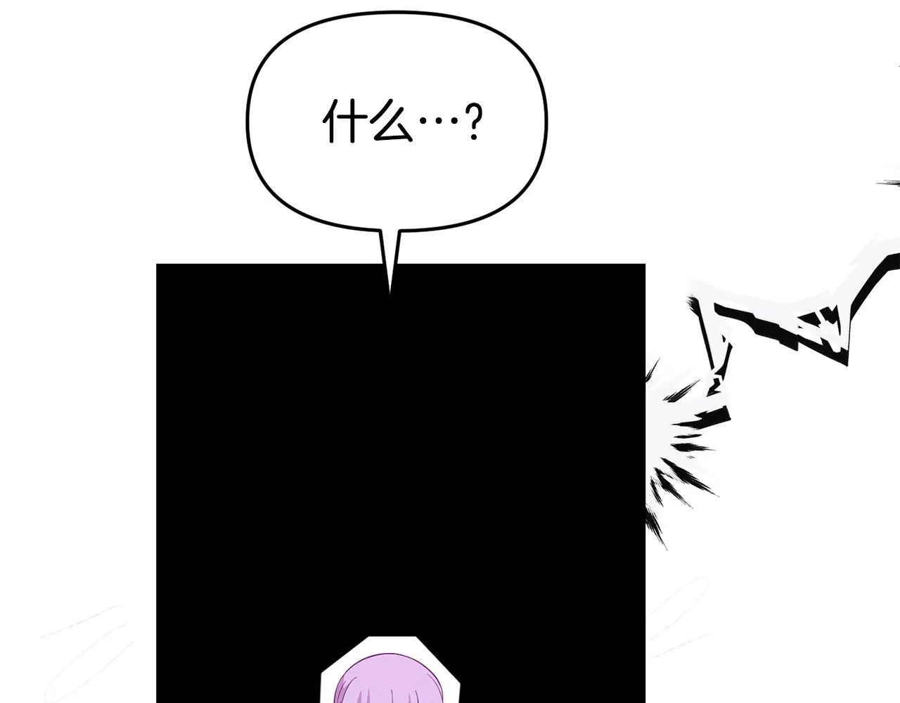 第47话 物是人非 第141页