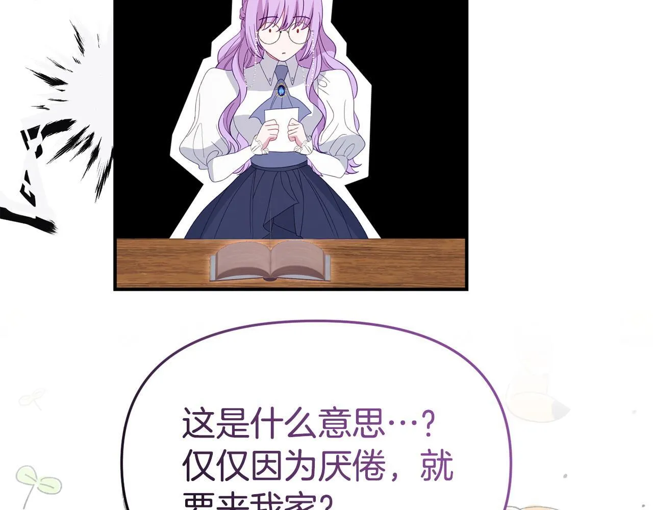 第47话 物是人非 第142页
