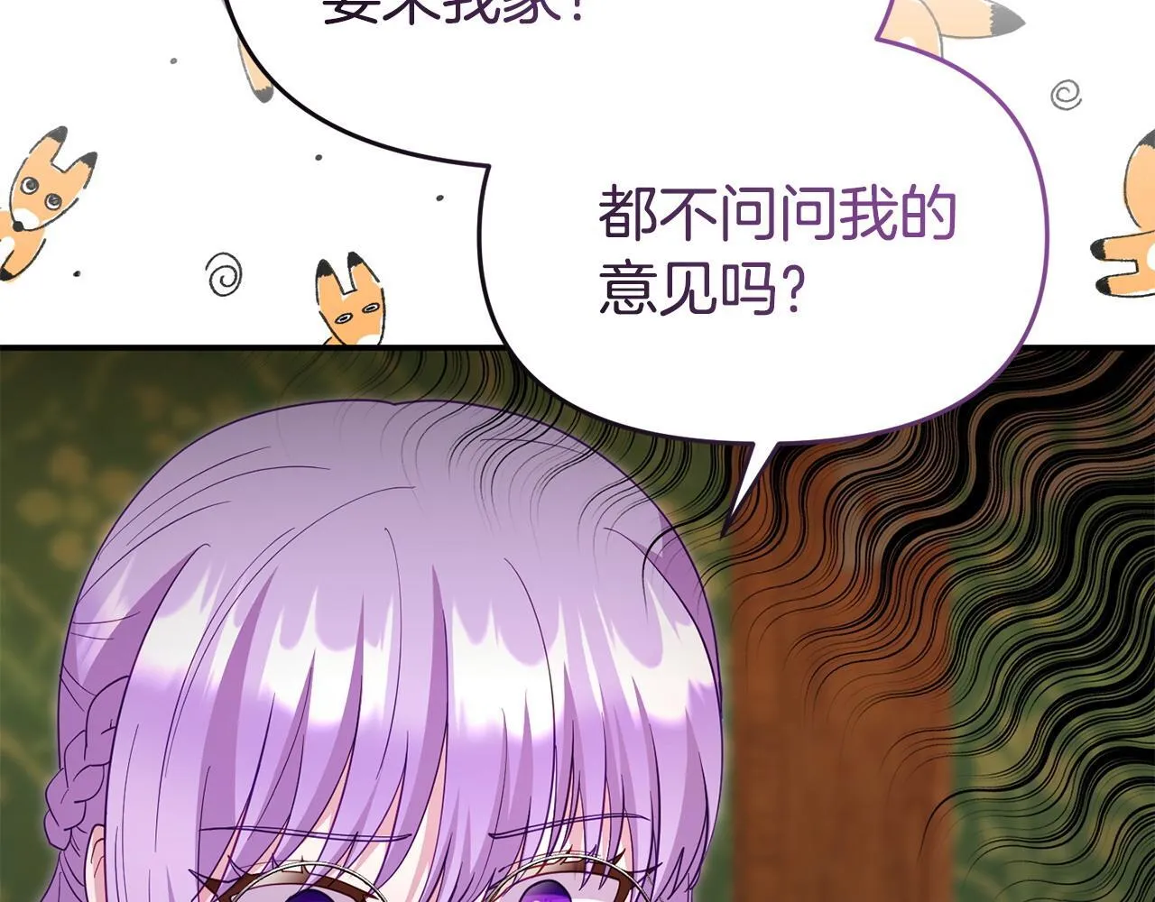 第47话 物是人非 第143页