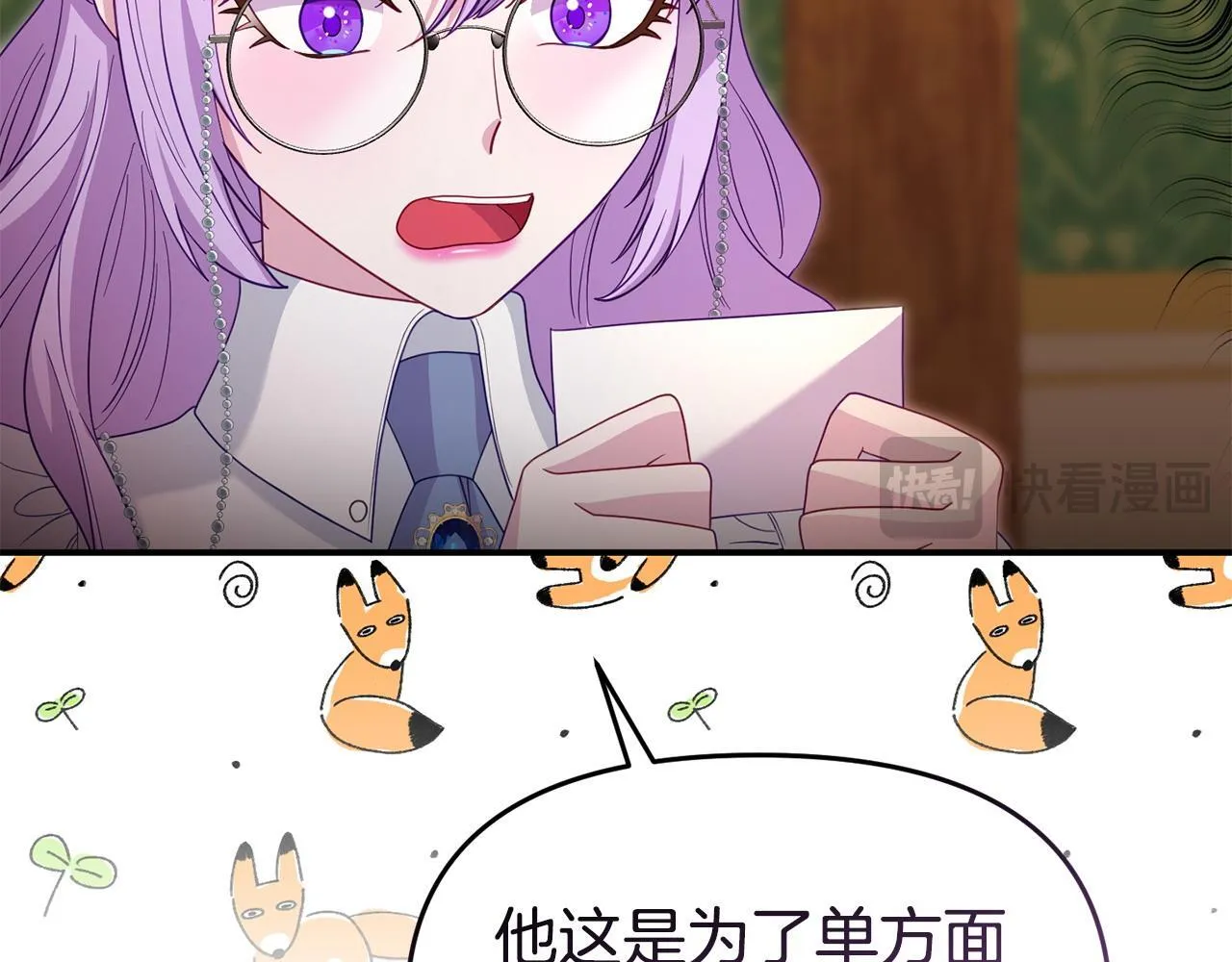 第47话 物是人非 第144页