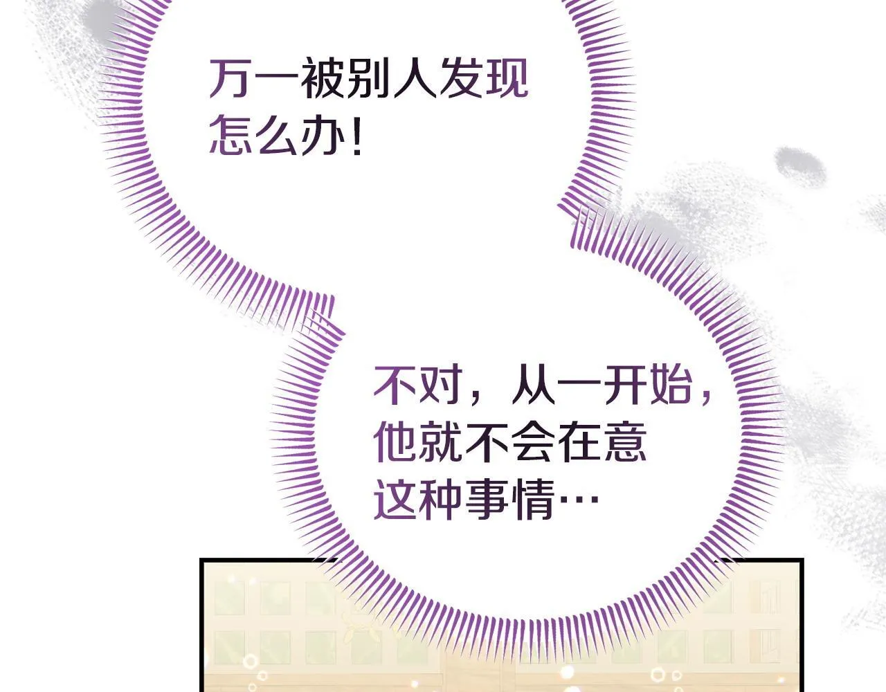 第47话 物是人非 第146页