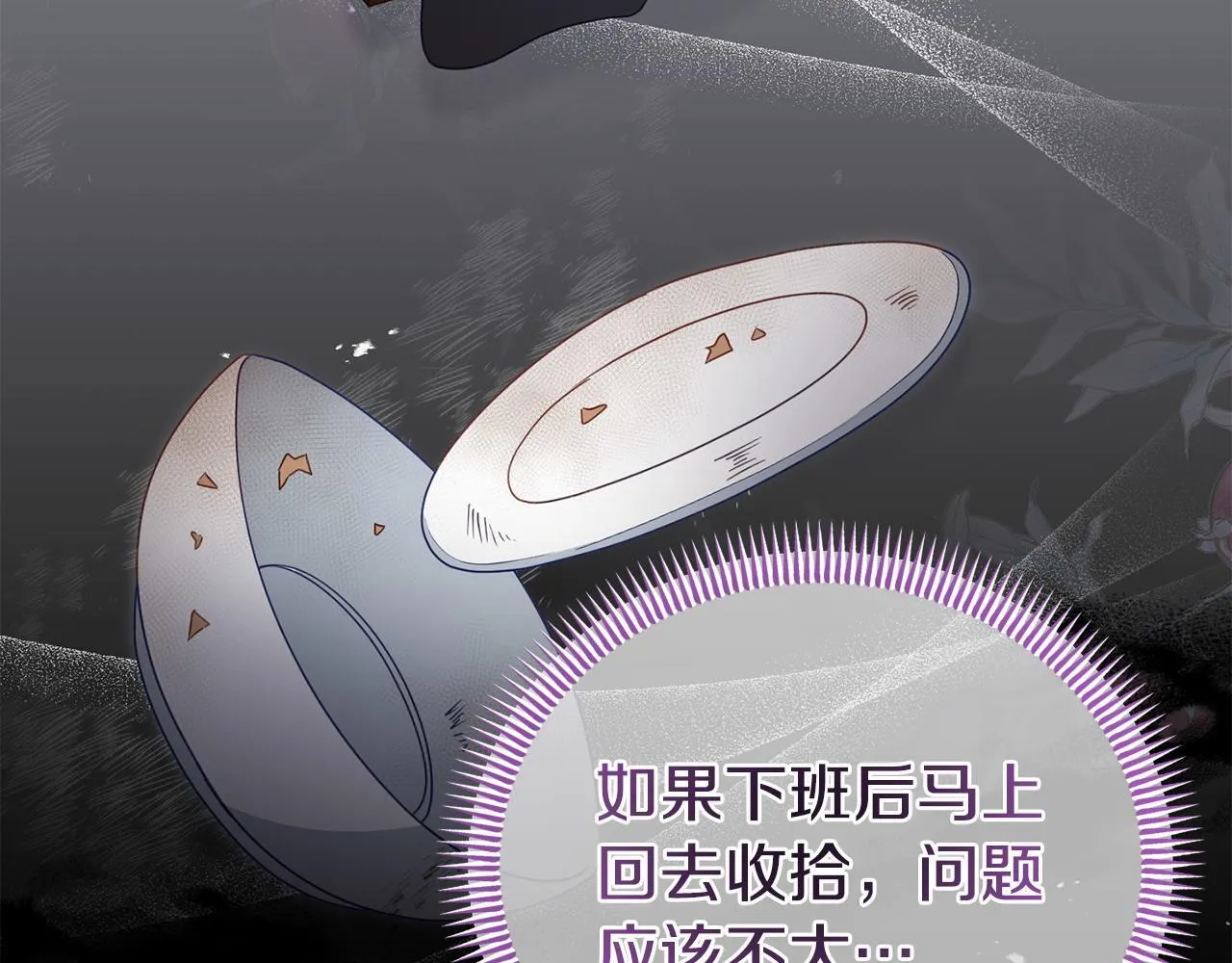 第47话 物是人非 第151页