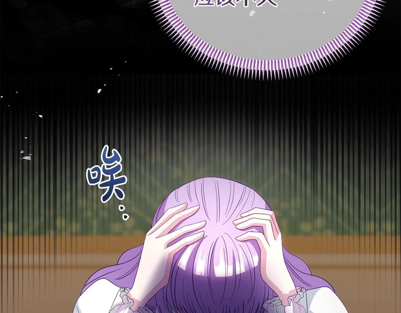 第47话 物是人非 第152页