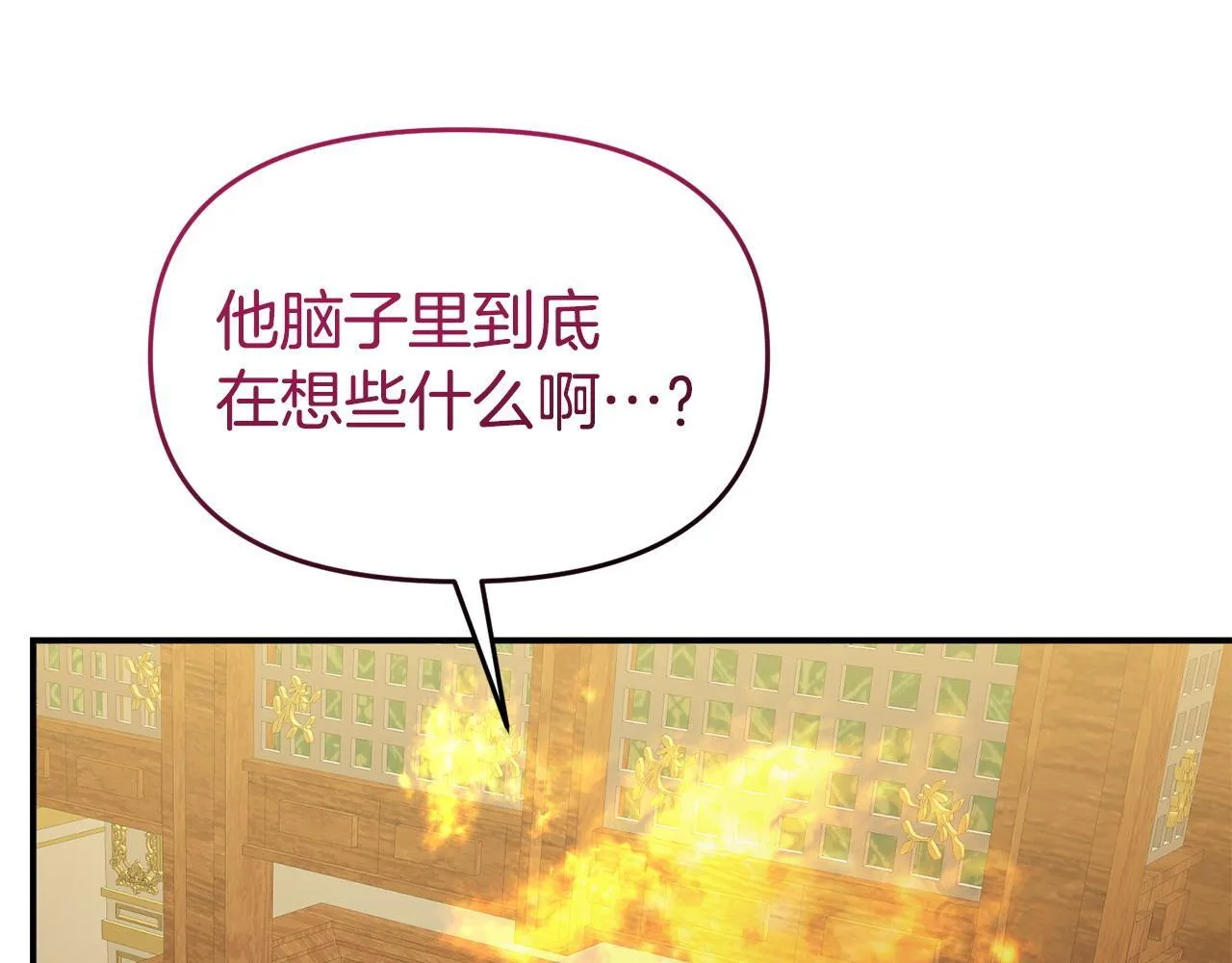 第47话 物是人非 第157页