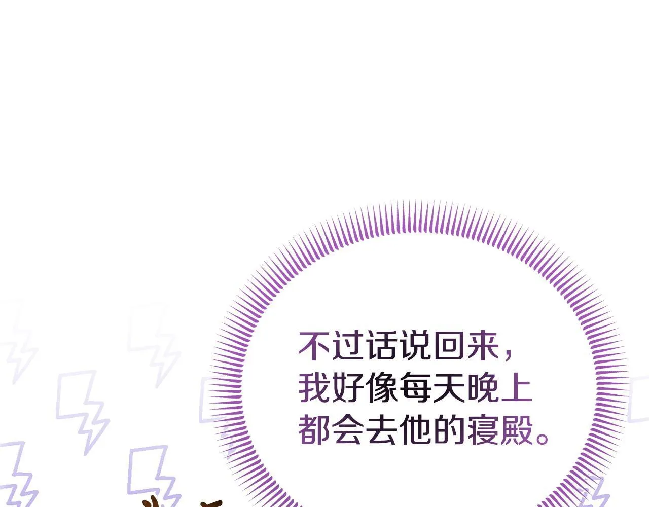 第47话 物是人非 第160页