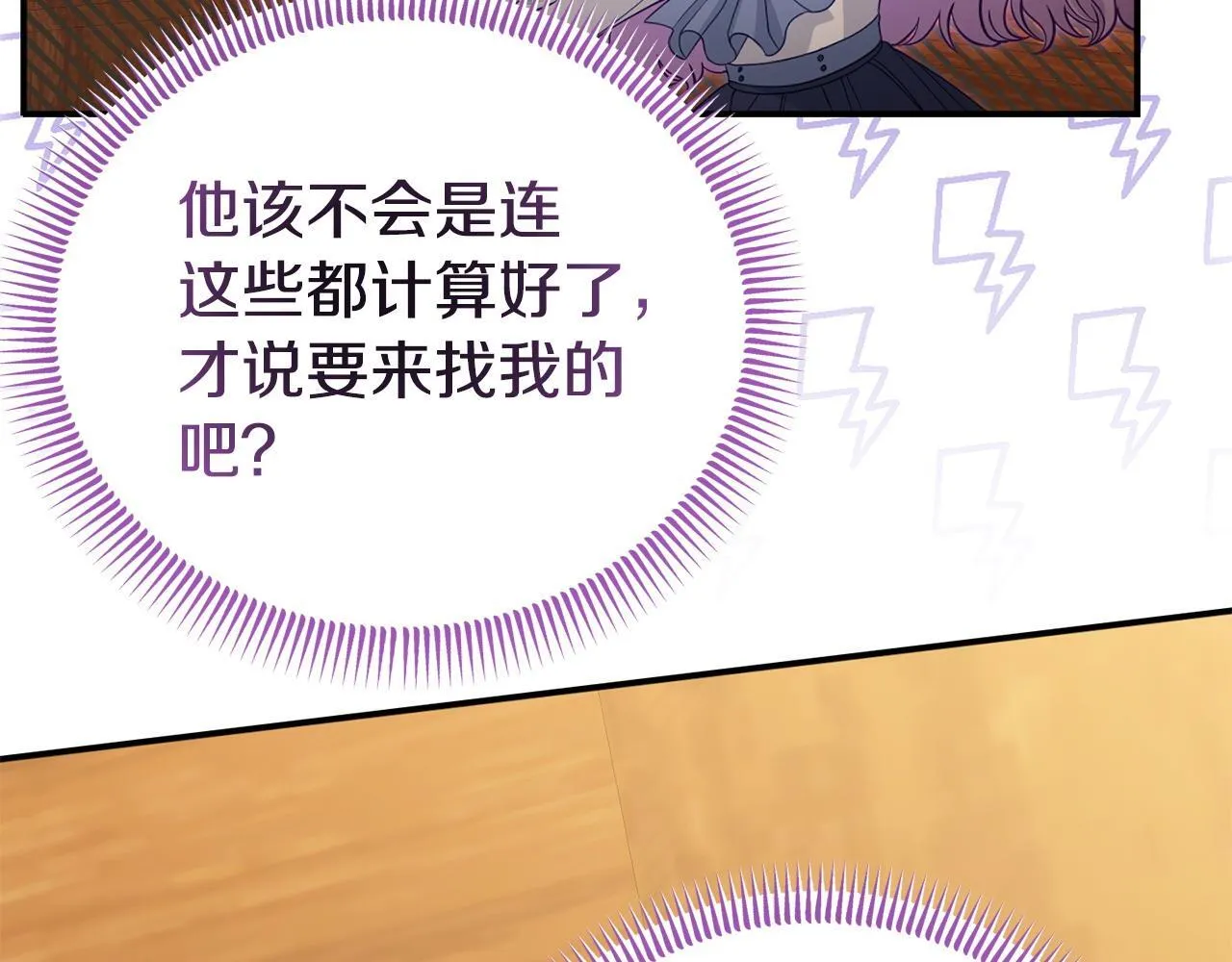 第47话 物是人非 第162页